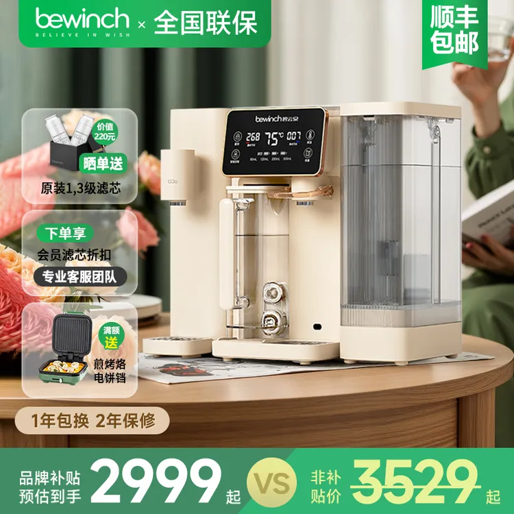 碧云泉制冰水净水机G3C伊斯净水器台式即加热家用制冷直饮一体机