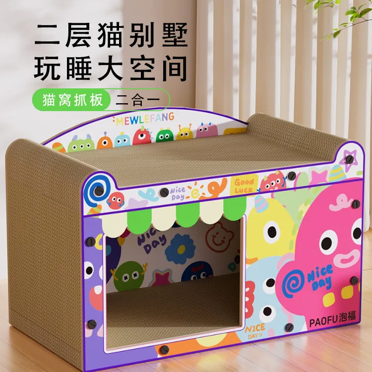 清碧斯卡通猫抓板耐磨不掉屑立式沙发双层猫窝一体猫爪板耐抓