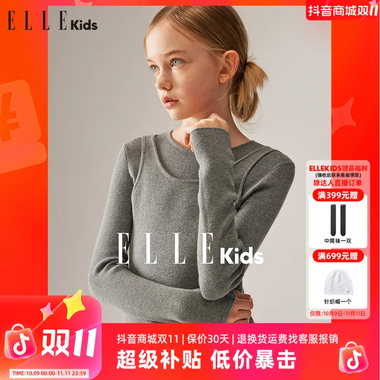 ELLE KIDS 童装假两件打底圆领毛衫内搭单穿秋季修身纯色简约Q3