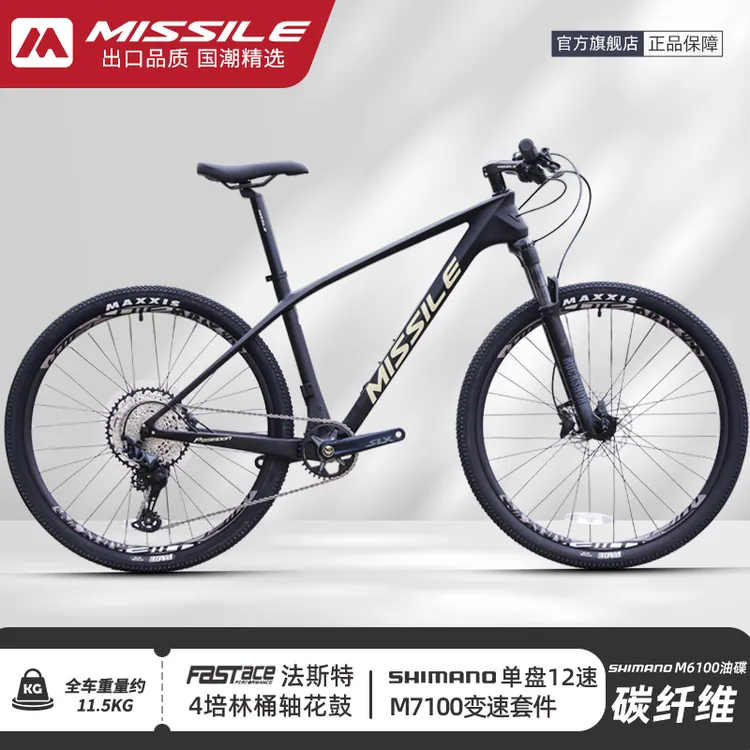 Missile米赛尔碳纤维禧玛诺M6100油碟超轻气压减震山地车