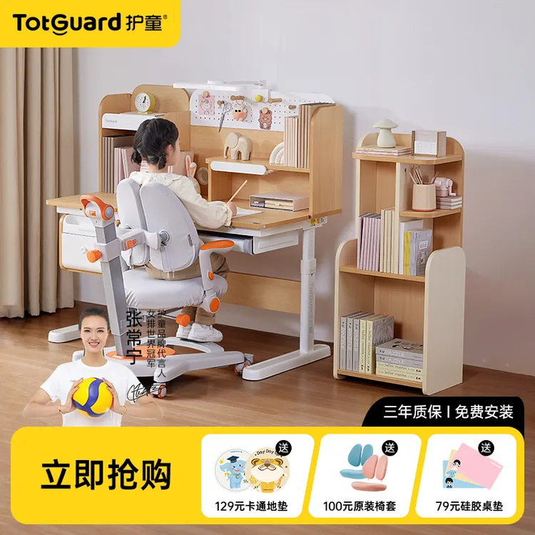 【习惯星mix】儿童实木学习桌椅东青杨木升降小学生套装DW120Bmix