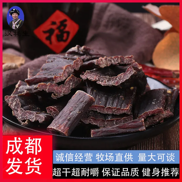 手撕超风干牛肉干四川特产小零食低减少脂肥解馋健康小吃袋装零食