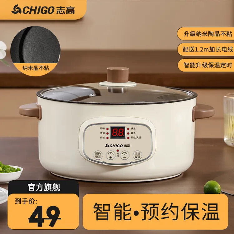 Chigo/志高智能电锅电炒锅炒菜蒸煮多功能一体小锅电煮锅煮面火锅