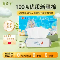 新疆洁曼棉柔巾洗脸巾柔软一次性纯棉蓝包200*200mm*65抽*6包包邮