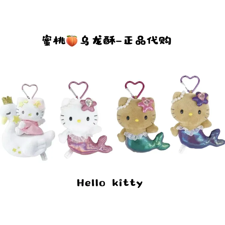 【日本正版】NIC梦幻天鹅美人鱼kitty猫挂件（正版不包官瑕理性下单）