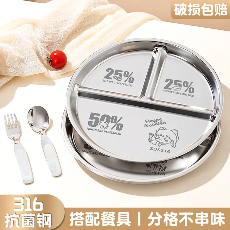 不锈钢316盘子儿童餐盘食堂快餐盘分餐盘打饭专用打饭盘分格派派