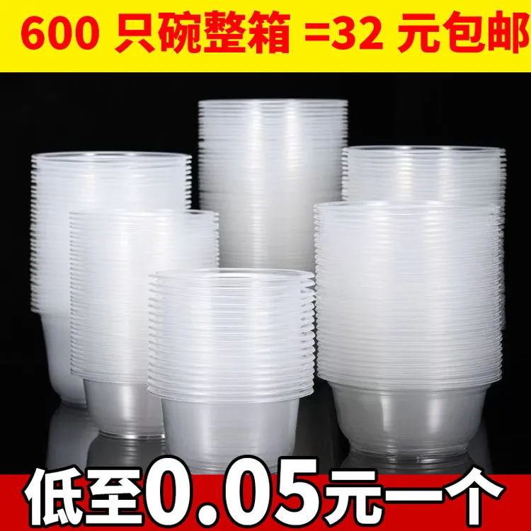 一次性碗打包餐盒塑料家用冰粉专用碗商用圆形小汤碗筷餐具吃饭盒
