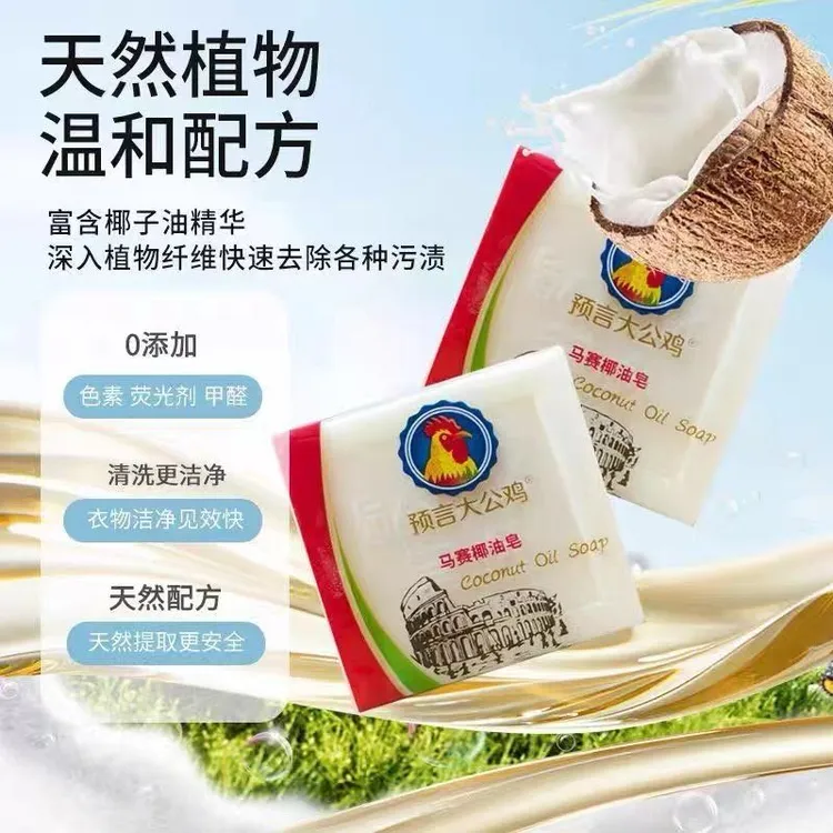 【达人专属】马赛椰油皂300g天然洗衣皂抑菌香氛精油皂低泡去渍污