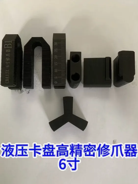 6寸中空液压卡盘高精密修爪器 （中实请备注）