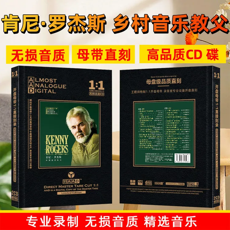 肯尼罗杰斯CD光盘欧美流行乡村民谣经典英文歌曲母盘车载cd碟片