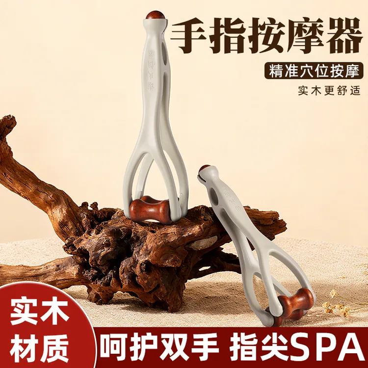 【抢！2套装】天然实木滚轮夹手指按摩器多功能疏通关节点穴按摩仪