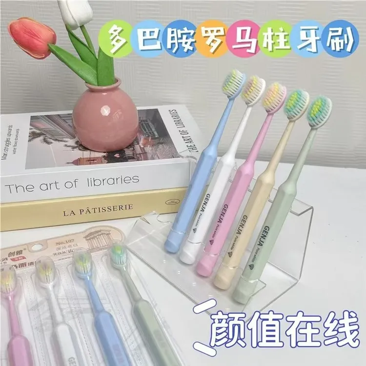 【升级款罗马柱】牙刷成人凸面软毛护龈家用口腔舌苔小清洁修洁