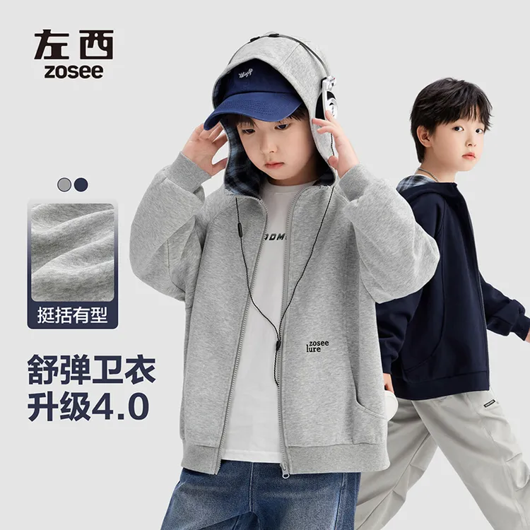 【阳光少年】左西童装男童卫衣外套连帽2025新款儿童春秋装开衫大童