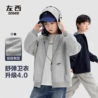 【LZCX】左西童装男童卫衣外套连帽2025新款儿童春秋装开衫大童