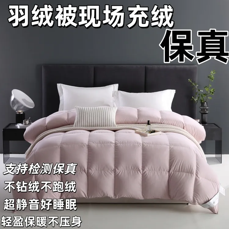 高端95鹅绒被加厚白鹅绒被婚庆被蓬松轻盈蓄热保暖不钻绒支持检测