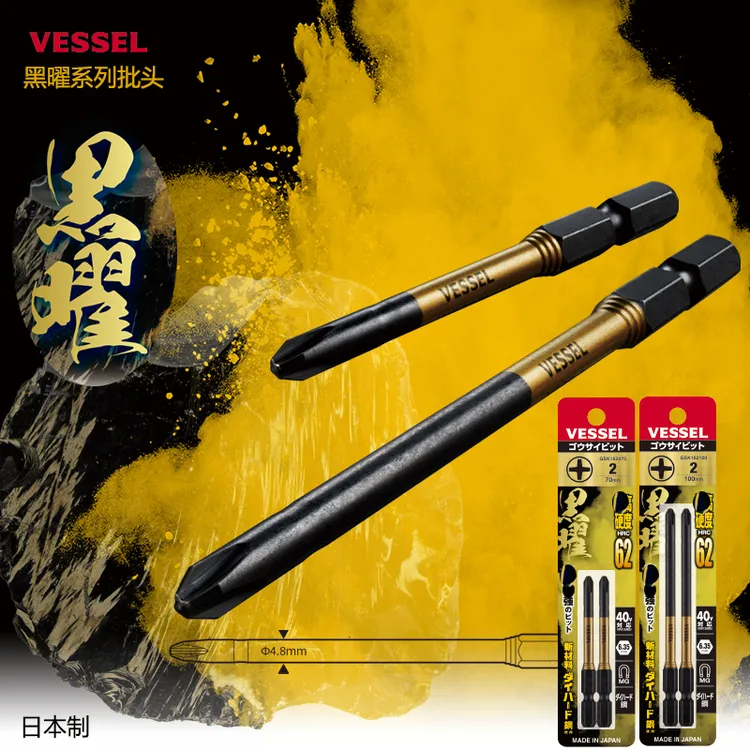 黑曜新款日本VESSEL威威批头十字单头PH2起子机电钻全能型批头