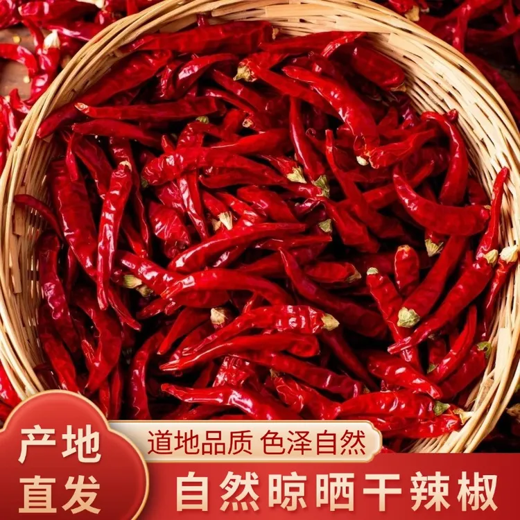特辣干辣椒魔鬼辣自然风干辣椒段辣椒粉调味佳品