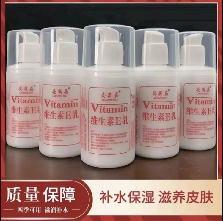 【6·9四瓶】维e乳保湿滋润补水身体乳护手霜瓶装润肤维e身体乳润护