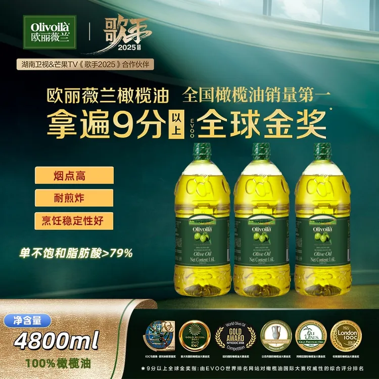 欧丽薇兰橄榄油100%纯正炒菜油炸中式烹饪4800ml新鲜优质营养高温