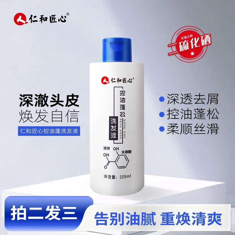 仁和匠心控油蓬松清爽柔顺止痒二硫化硒洗发液
