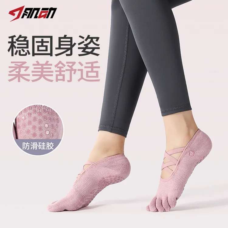 肌动专业瑜伽袜子女夏运动棉袜健身舞蹈普拉提地板硅胶防滑五指袜