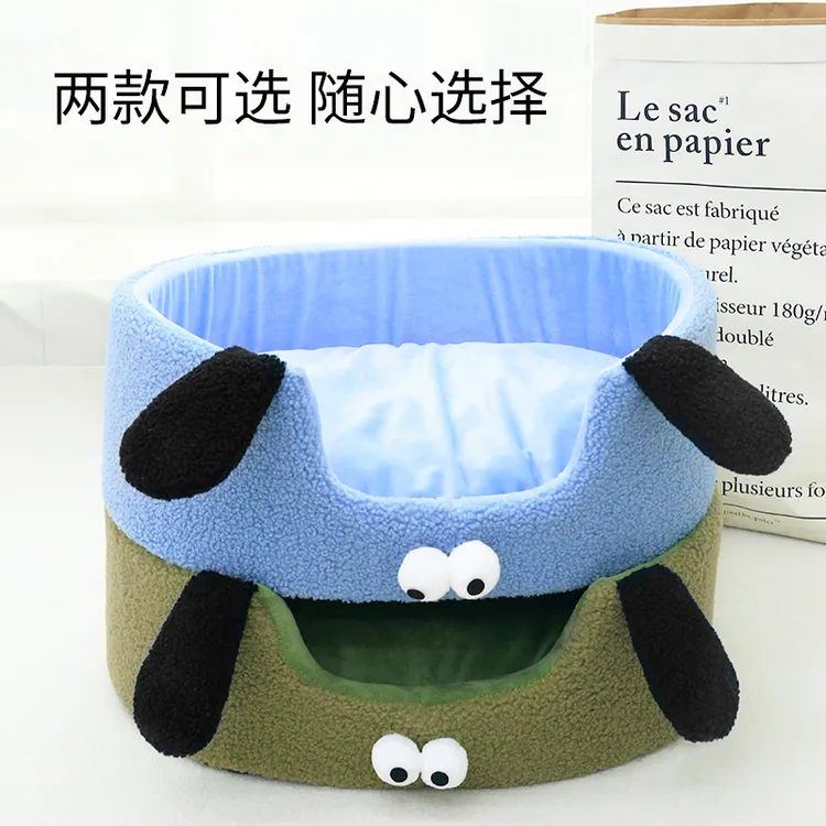 网红爆款四季通用大眼椭圆海绵立体窝中小型犬猫深睡幼猫踩奶床垫