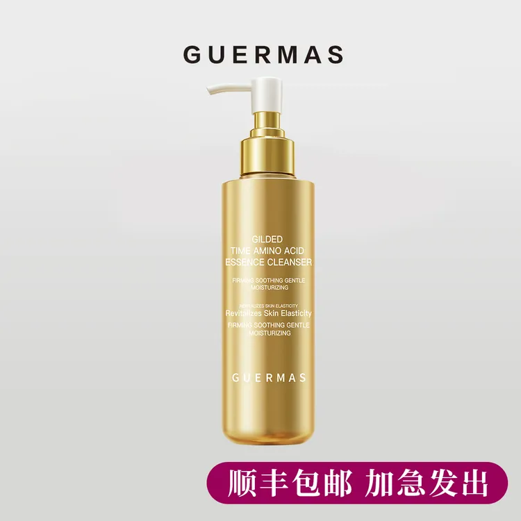 娇玛仕超声炮净透淡纹舒缓紧致多效水润洁面清洁