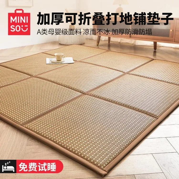 名创优品凉感地垫床垫遮盖物夏天专用日式打地铺可折叠收纳软垫子