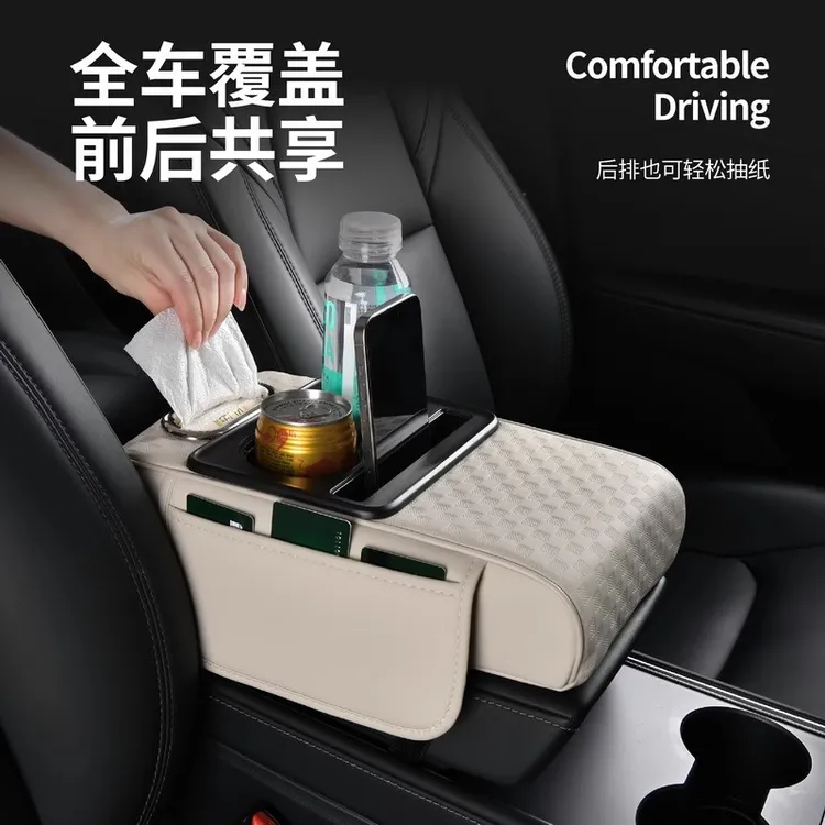 2025新款扶手收纳盒汽车中央扶手纳帕皮抽纸盒增高垫车载纸巾盒