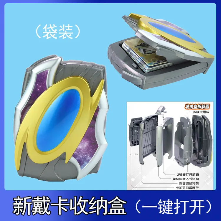 戴卡收纳盒D次元卡盒子能量收藏卡片德凯武器儿童玩拼装拼装玩具