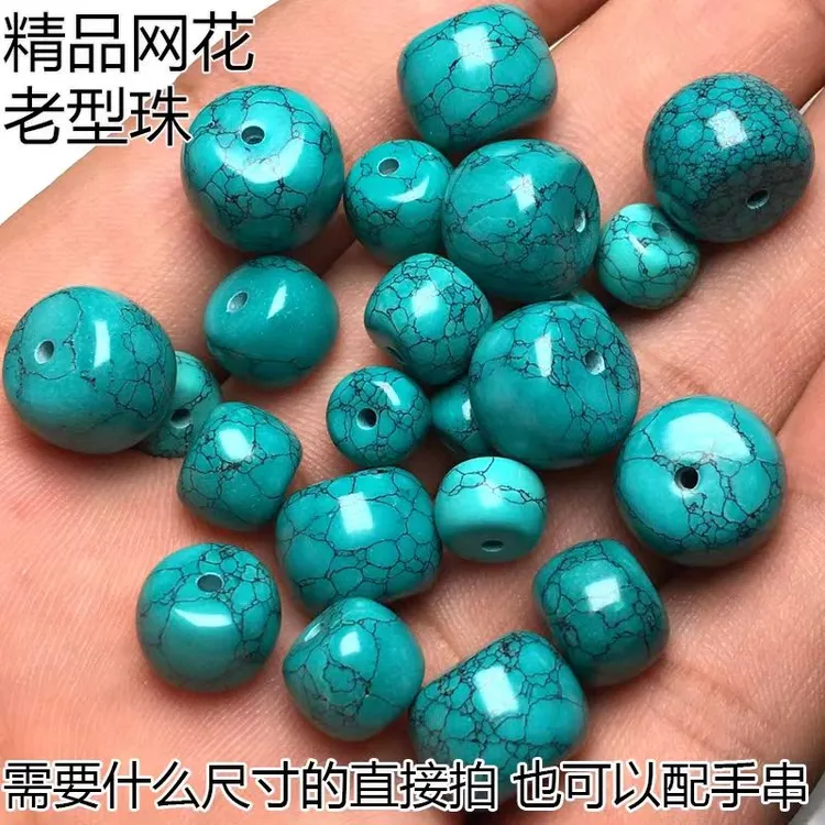 网花纹绿松老型珠高瓷散珠手串菱镁矿带铁线隔珠文玩配珠diy配饰