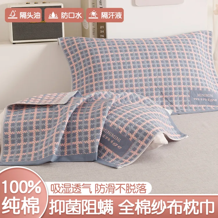 简约纯棉纱布枕巾一对装2025新款加厚全棉枕头套成人加大垫巾盖巾