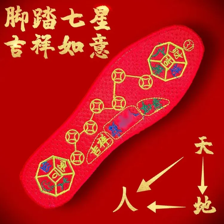 【先生推荐】脚踏七星寓意鞋垫红鞋垫男女同款透气防臭 驾车用品