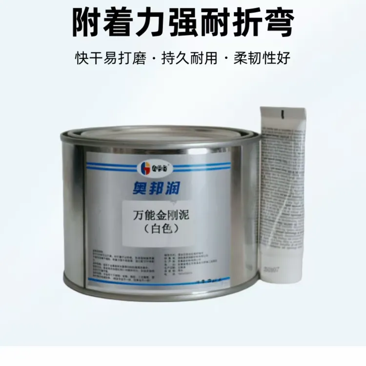 万能补伤膏金刚泥瓷砖木器金属通用好打磨细腻度高接口顺滑