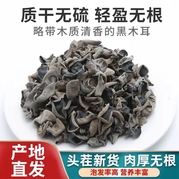 东北黑木耳黑龙江山特产干货秋木耳天然软糯包邮