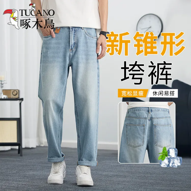 TUCANO/啄木鳥夏季浅色简约舒适牛仔裤宽松微锥潮流休闲直筒长裤