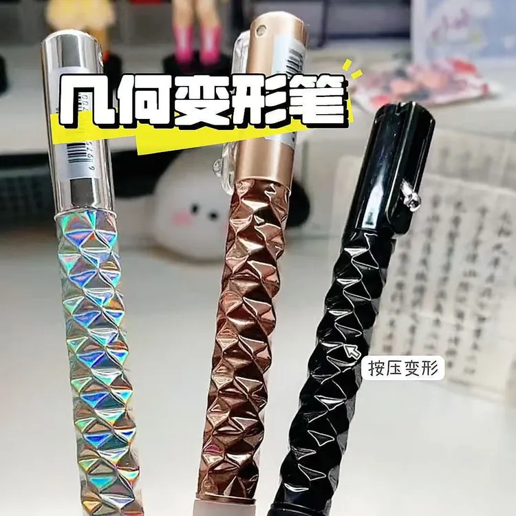 解压强迫症变形几何ins高颜值笔菱动中性笔黑色创意速干小众