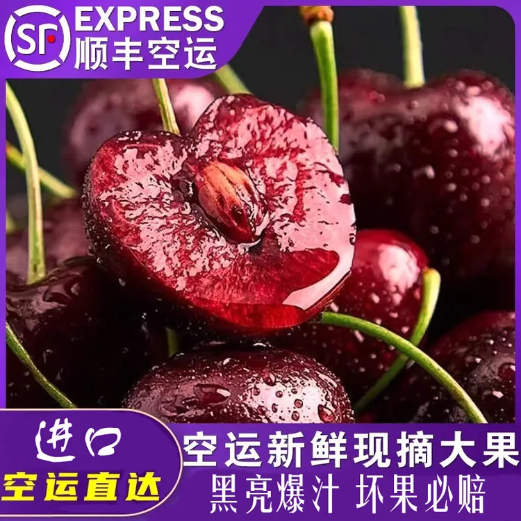 原箱5J-J拉宾斯智利进口海运车厘子新鲜进口原箱（内附果径卡）