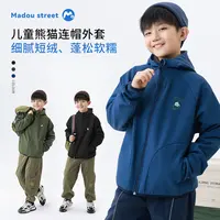 麻豆街【三防熊猫】2025秋冬童装新款中大童户外儿童连帽外套M260