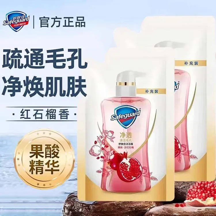 【两件】舒肤佳红石榴持久沐浴露留香排浊沐浴啫喱补充沐浴露补充装