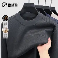 【含绵羊毛】男士冬季毛衣加绒加厚经典百搭半高领打底衫中年爸爸装