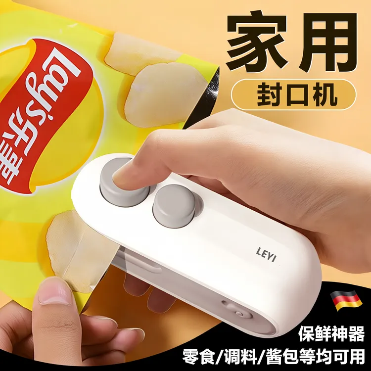 迷你封口机家用便携封口器月饼塑料袋小型零食热封调料充电款磁吸
