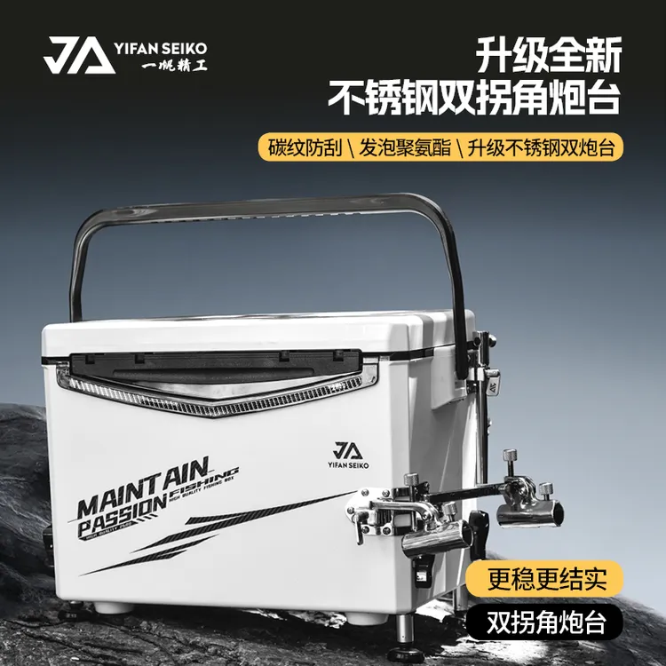 一帆精工新款29L防刮聚氨酯防刮钓箱不锈钢野钓必备装备鱼箱