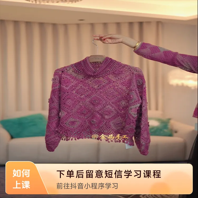 圣诞拼花上衣视频课程