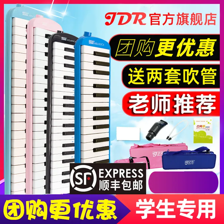 【老师推荐】嘉德瑞口风琴37键32键初中生小学专用课堂乐器儿童吹管商品图
