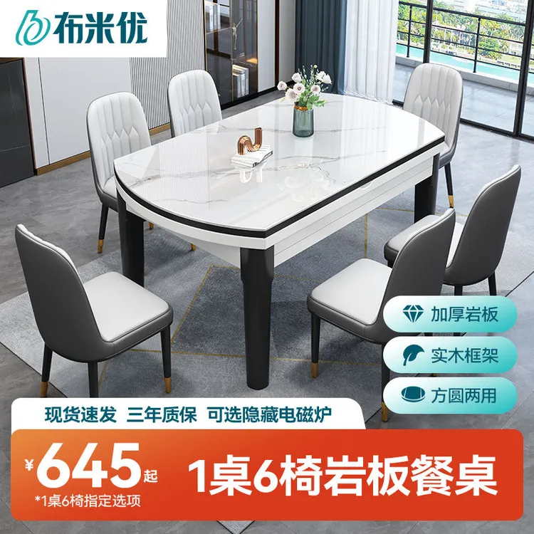 新疆包邮乌市发货岩板餐桌出租房家用方圆两用组合简约中小户型折