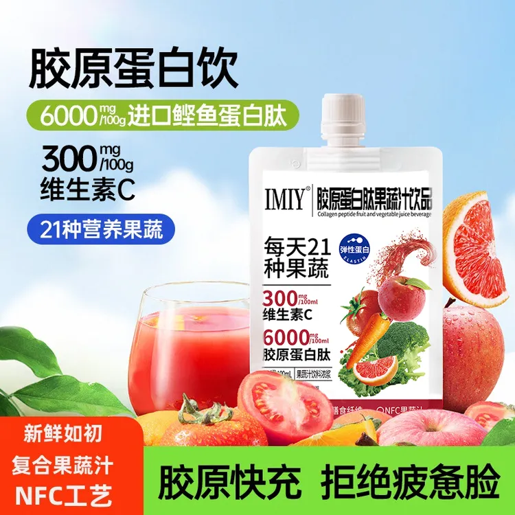 【试喝2袋】IMIY胶原蛋白肽果蔬汁饮品高膳食纤维NFC弹性蛋白100ML