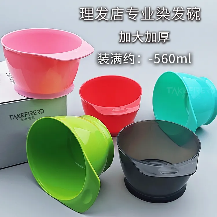 染发碗理发店专用大号调色碗工具美发染碗焗油碗倒膜碗加厚染膏碗