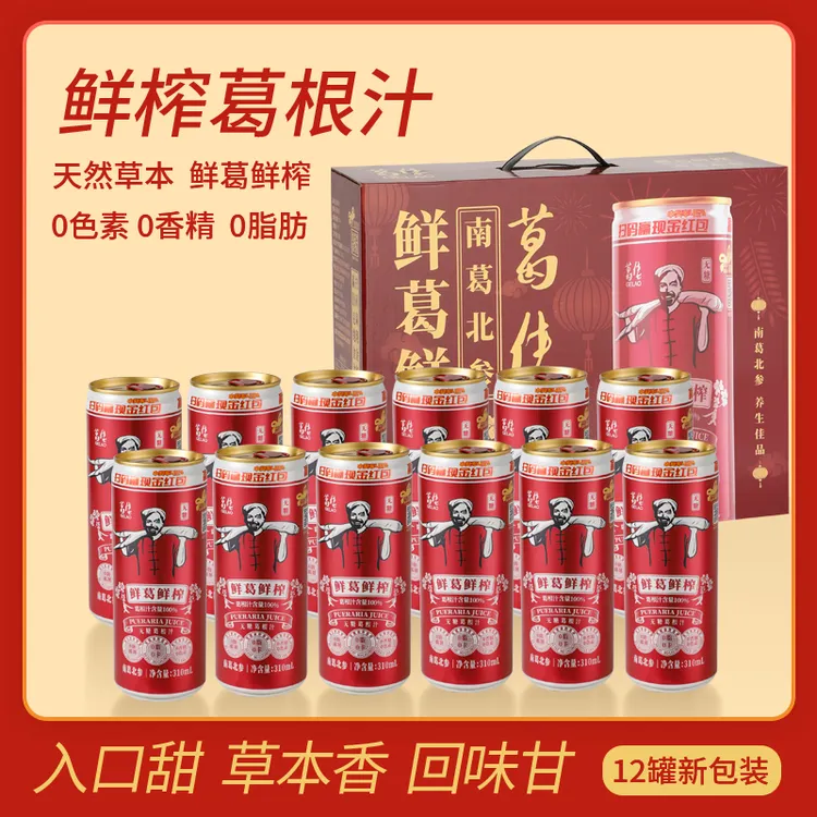 GELAO/葛佬（达人专享）鲜葛鲜榨无糖葛根汁植物饮料清甜解渴饮品
