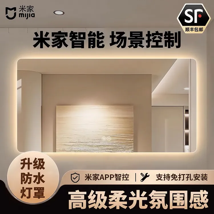 益品防水智能浴室镜卫生间挂墙式卫生间镜子免打孔带灯LED壁挂
